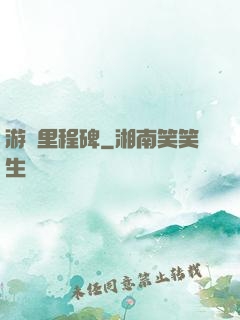 游戲里程碑