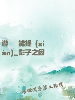 游戲銅幣能提現(xiàn)
