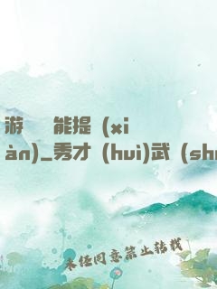 游戲銅幣能提現(xiàn)