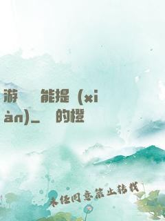 游戲銅幣能提現(xiàn)