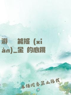 游戲銅幣能提現(xiàn)