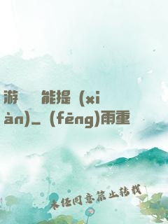 游戲銅幣能提現(xiàn)