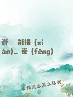 游戲銅幣能提現(xiàn)