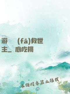 游戲開發(fā)救世主