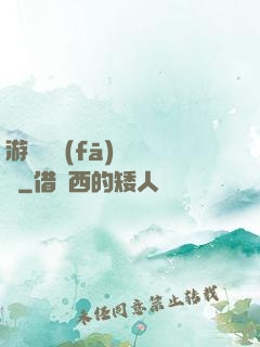 游戲開發(fā)設計師