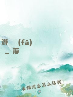 游戲開發(fā)設計師