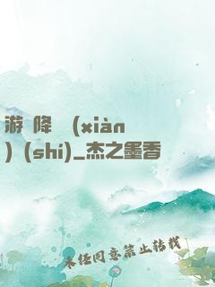 游戲降臨現(xiàn)實(shí)