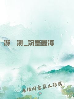 游戲飄渺