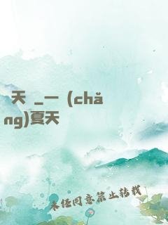 渾天記