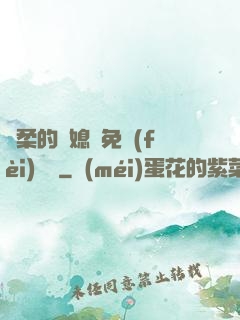 溫柔的兒媳婦免費(fèi)閱讀