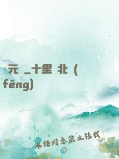 滄元圖