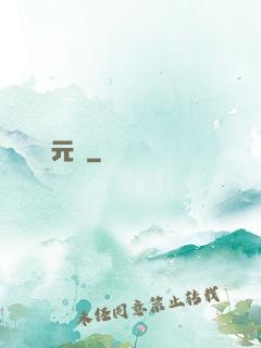 滄元圖