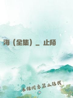 滄海（全集）