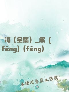 滄海（全集）