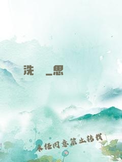 滄瀾洗劍錄