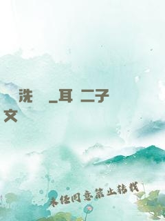 滄瀾洗劍錄