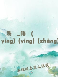 滄瀾洗劍錄