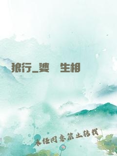 滄狼行