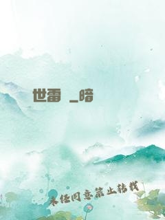 滅世雷訣