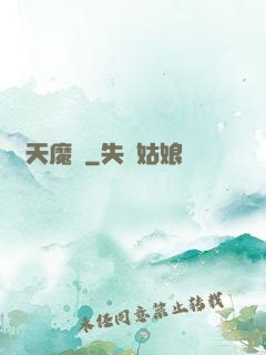 滅天魔劍