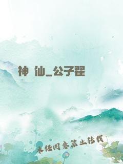 滅神弒仙
