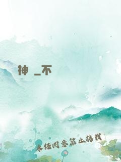 滅神記