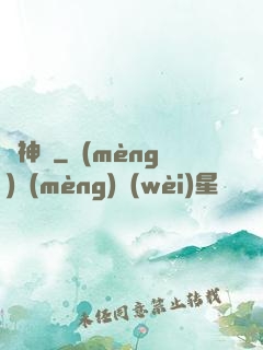 滅神記