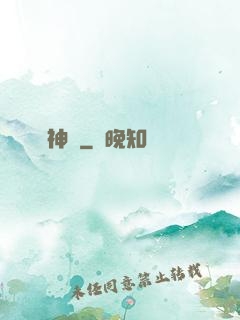 滅神記