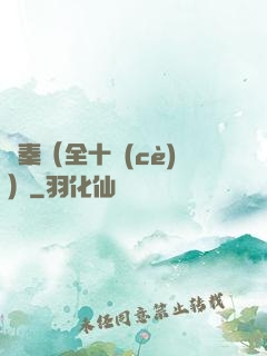 滅秦（全十冊(cè)）