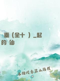 滅秦（全十冊）
