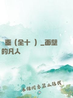 滅秦（全十冊）