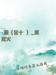 滅秦（全十冊）