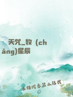 滅絕天咒