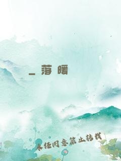 滅運圖錄