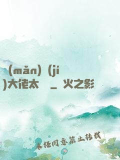 滿(mǎn)級(jí)大佬太兇殘
