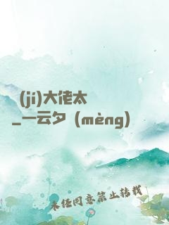 滿級(jí)大佬太兇殘