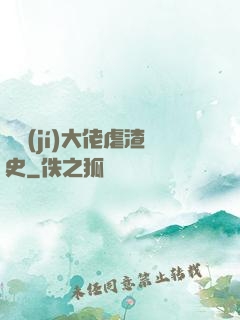 滿級(jí)大佬虐渣史