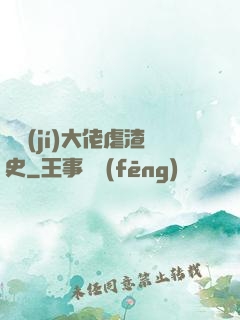 滿級(jí)大佬虐渣史