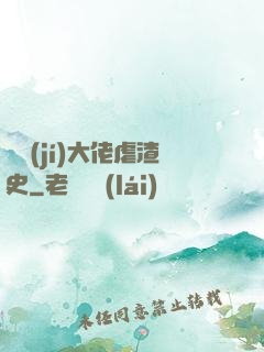 滿級(jí)大佬虐渣史