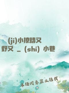 滿級(jí)小撩精又野又颯