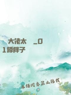 滿級大佬太兇殘