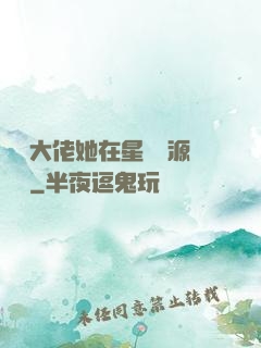 滿級大佬她在星際財源滾滾