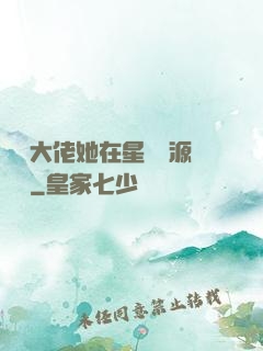 滿級大佬她在星際財源滾滾