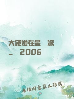 滿級大佬她在星際財源滾滾