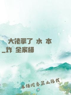 滿級大佬拿了禍水劇本