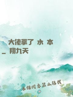 滿級大佬拿了禍水劇本