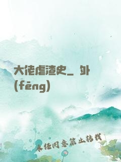 滿級大佬虐渣史