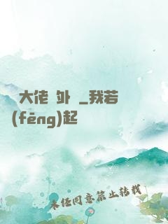滿級大佬開外掛