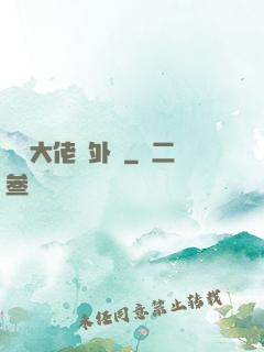 滿級大佬開外掛