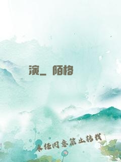 滿級導演